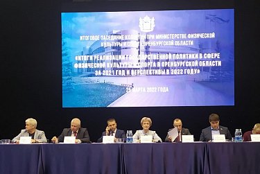 Минспорт подвел итоги за год 